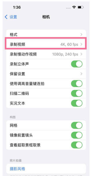 信宜苹果13维修分享iPhone13怎么打开HDR视频 