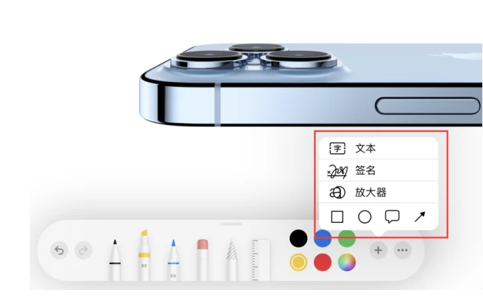 信宜苹果手机维修分享如何在iOS 15中编辑PDF文档 