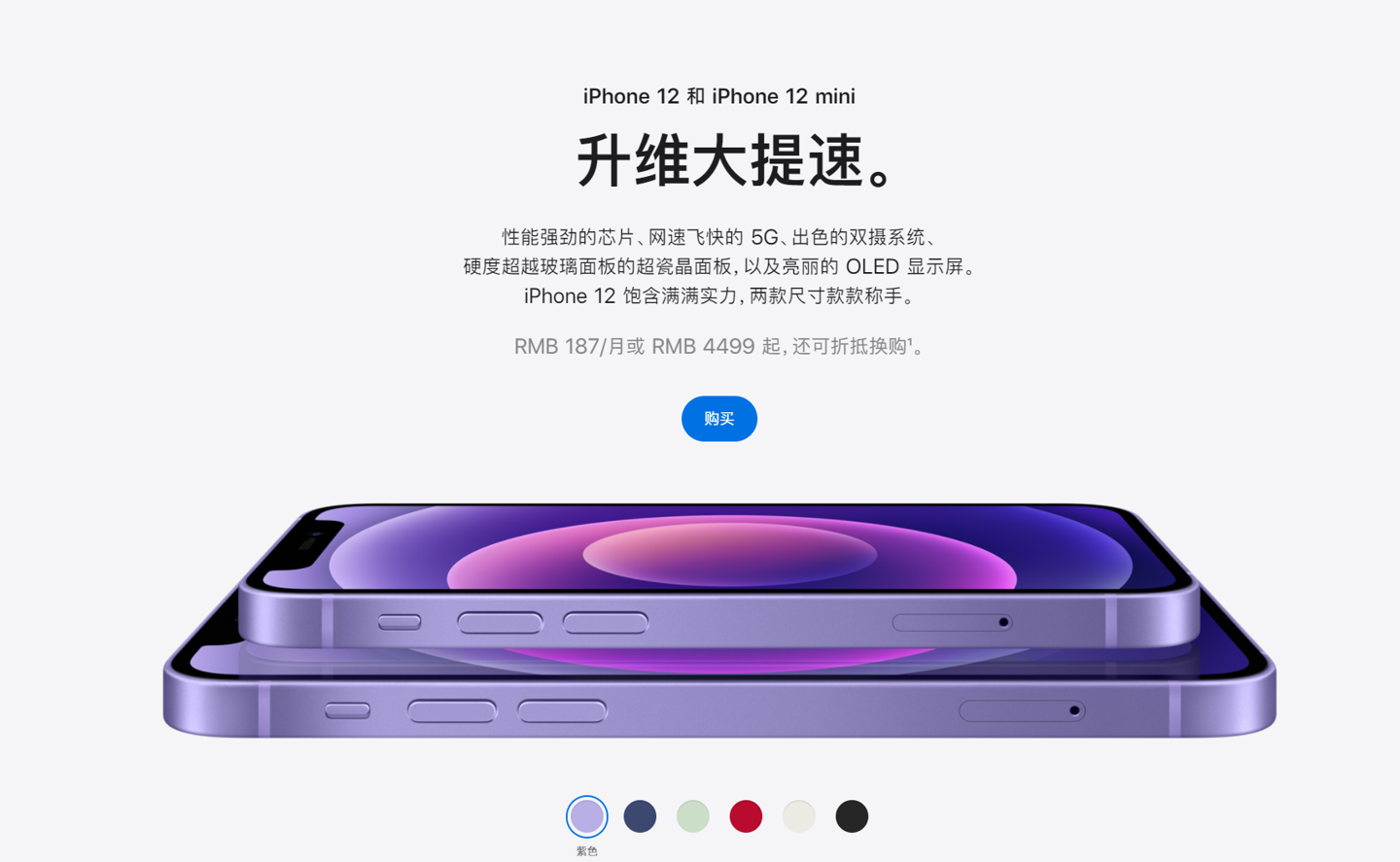 信宜苹果手机维修分享 iPhone 12 系列价格降了多少 