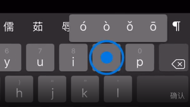 信宜苹果手机维修分享iPad 键盘输入的三个小技巧 