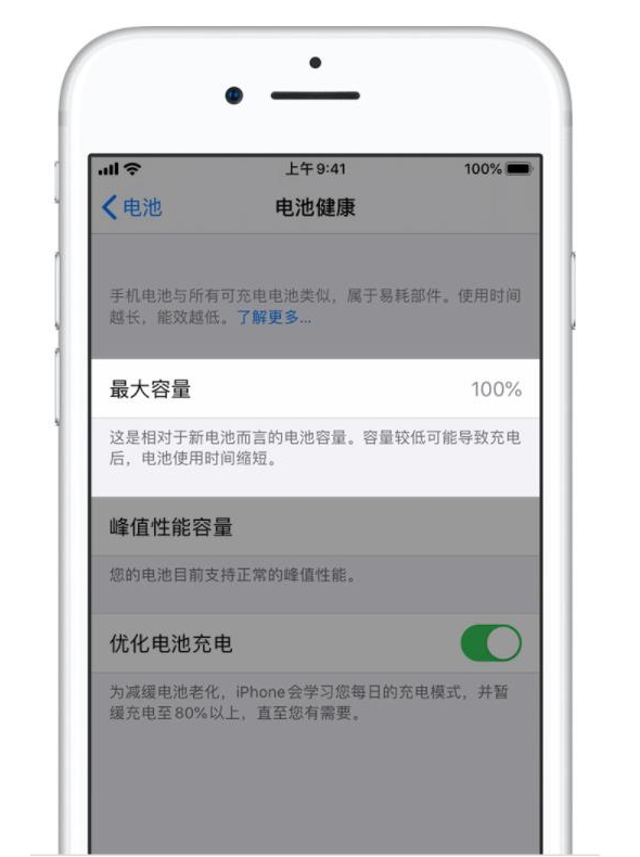 信宜苹果手机维修分享iPhone电池健康度是否需要过分关注 