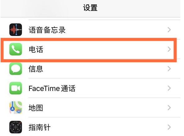 信宜苹果手机维修分享iPhone12如何设置来电小窗口 