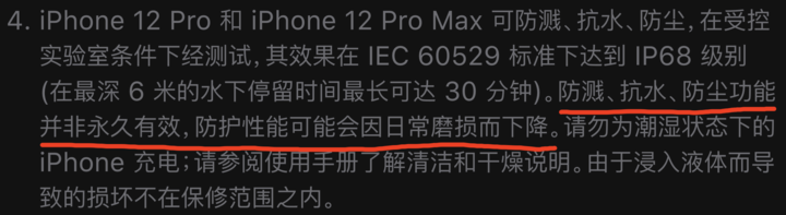 信宜苹果手机维修分享为什么 iPhone 标明防水仍有可能进水损坏 