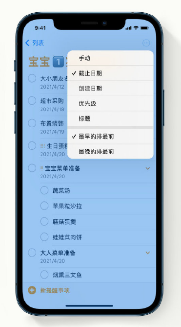 信宜苹果手机维修分享iPhone 12 小技巧 