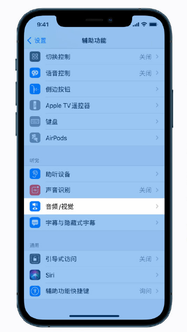 信宜苹果手机维修分享iPhone 12 小技巧 