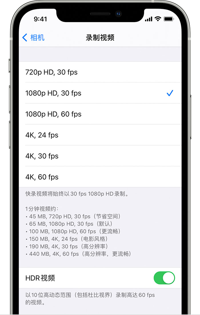 信宜苹果手机维修分享如何在 iPhone 上播放和录制 HDR 视频 