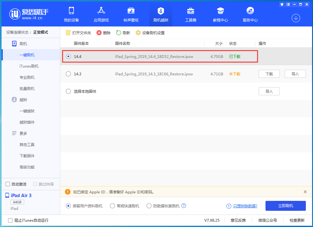 信宜苹果手机维修分享iPhone 12 提示“无法检查更新”导致不能正常升级怎么办 
