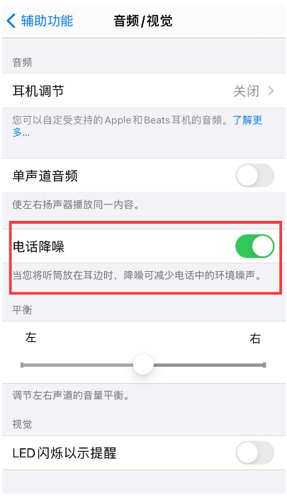 信宜苹果手机维修分享iPhone12 扬声器有杂音怎么办 