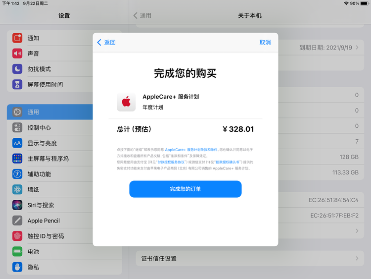 信宜苹果手机维修分享AppleCare+ 有哪些升级服务内容 