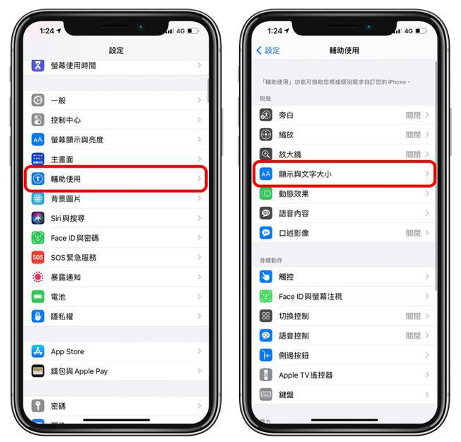 信宜苹果手机维修分享 iPhone屏幕变黄解决办法 