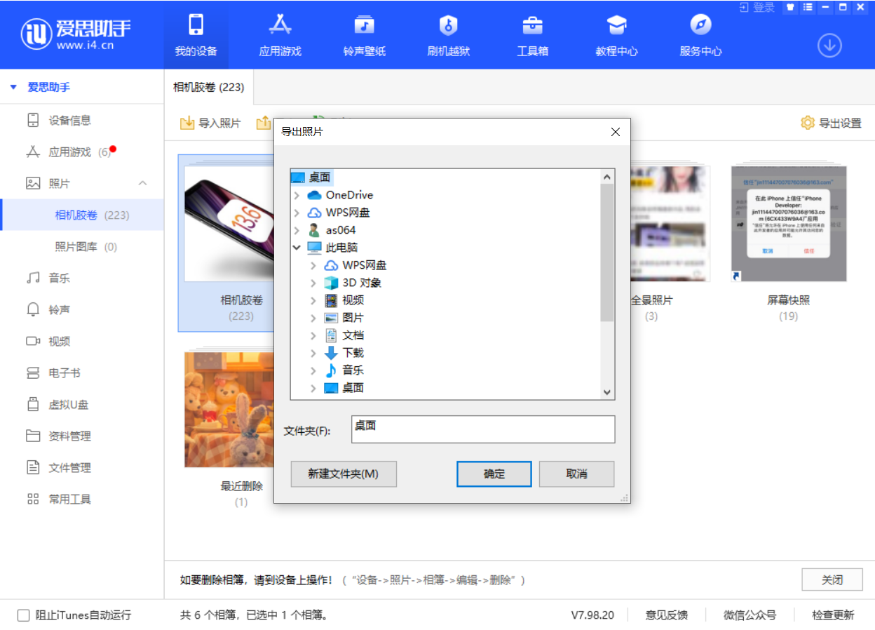 信宜苹果手机维修分享如何将 iPhone 12 中的照片快速备份到电脑中 