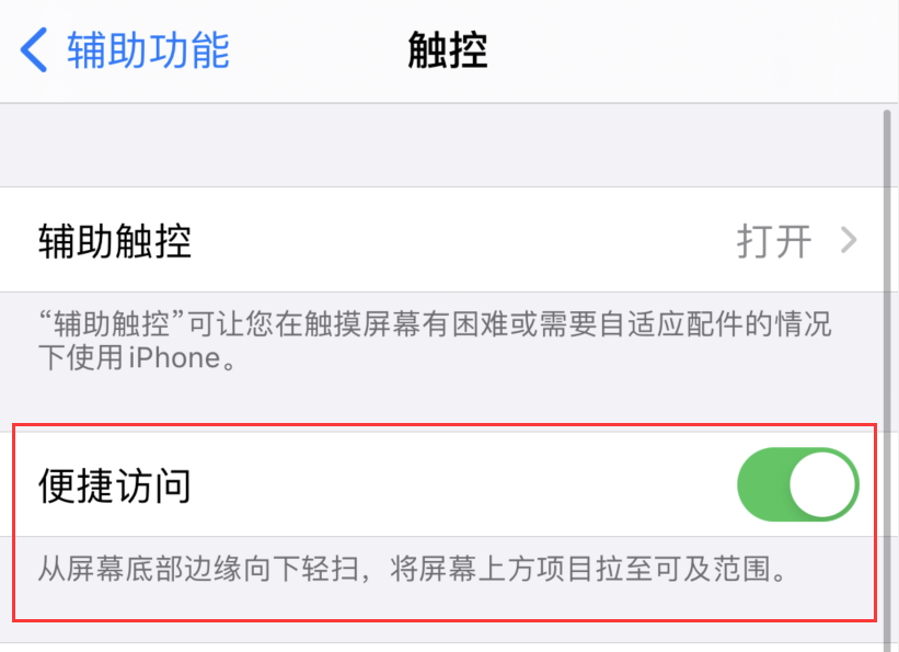 信宜苹果手机维修分享iPhone 12 小技巧 