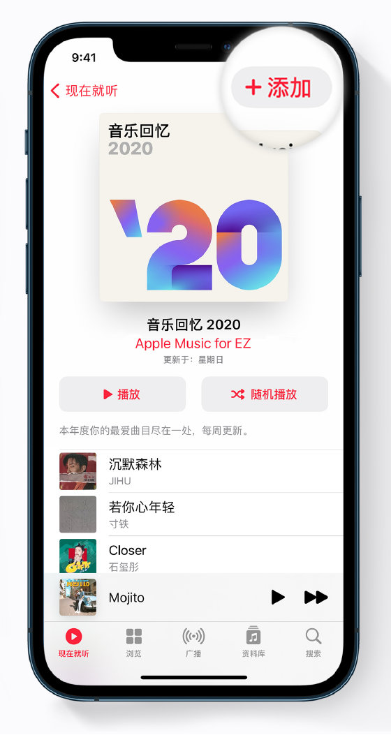 信宜苹果手机维修分享如何在 Apple Music 中查看过去一年听的歌 