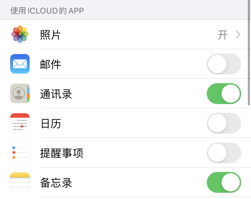 信宜苹果手机维修分享如何在 iPhone 12 上使用 iCloud 备份或同步数据 