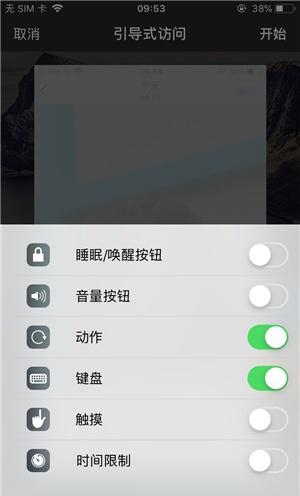 信宜苹果手机维修分享iOS 14中引导式访问模式有什么用 