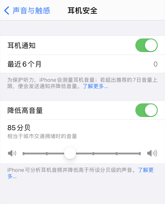 信宜苹果手机维修分享iOS 14 新增保护听力功能 