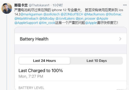 信宜苹果手机维修分享为什么说iOS14.3正式版不值得升级 