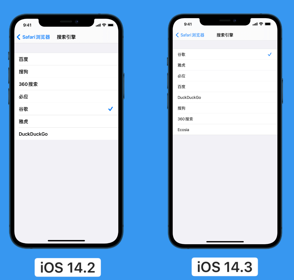 信宜苹果手机维修分享iOS 14 小技巧 