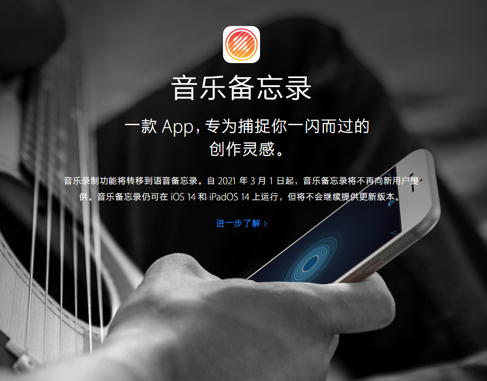 信宜苹果手机维修分享苹果官方“音乐备忘录”应用即将下架，如何转移录音 