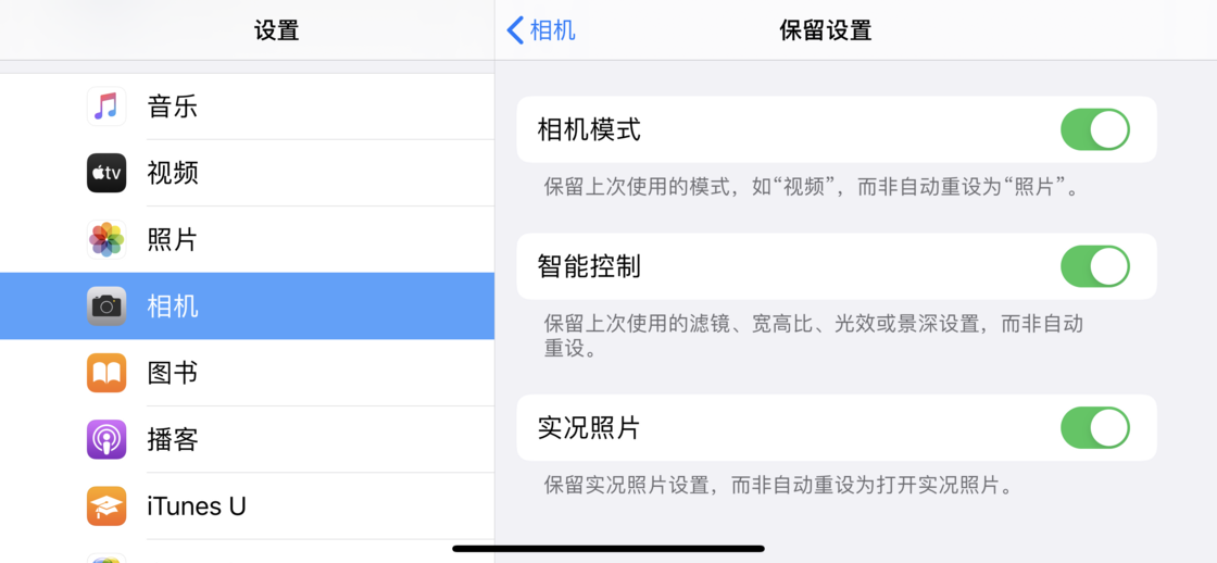 信宜苹果手机维修分享如何巧妙利用 iPhone 原生相机里的设置拍摄好看的照片 