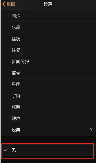 信宜苹果手机维修分享iPhone 12闹钟如何设置为只震动 