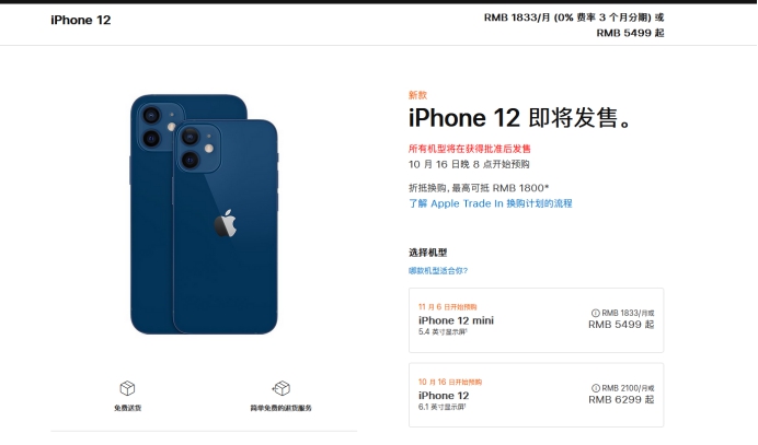 信宜苹果手机维修分享今年的iPhone12便宜吗 
