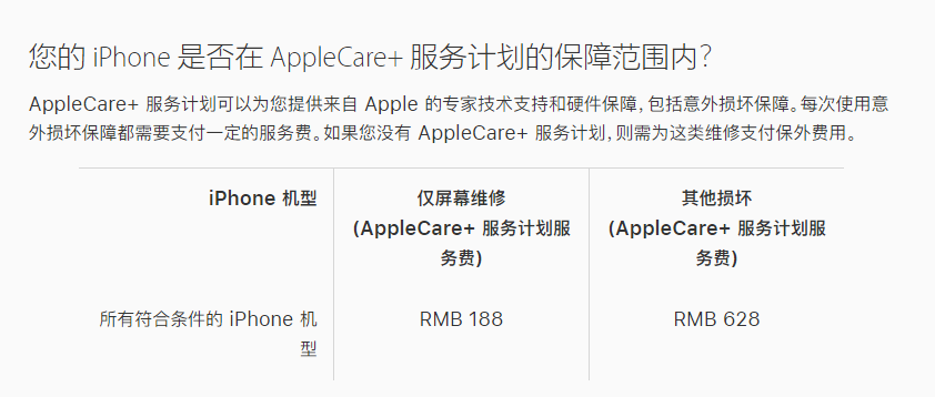 信宜苹果手机维修分享苹果 iPhone 12 官方维修价格是多少 