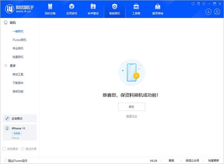 信宜苹果手机维修分享iOS 17.7 RC版升级_iOS 17.7 RC版一键刷机教程 