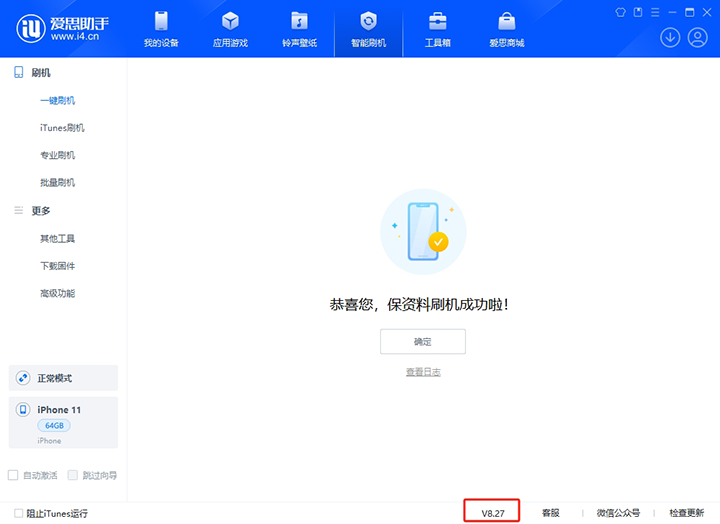 信宜苹果手机维修分享iOS 17.6正式版评测_iOS 17.6正式版一键刷机教程 