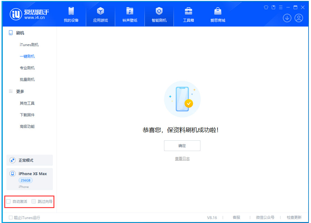 信宜苹果手机维修分享iOS 17.4 RC版升级_iOS 17.4 RC版一键刷机教程 