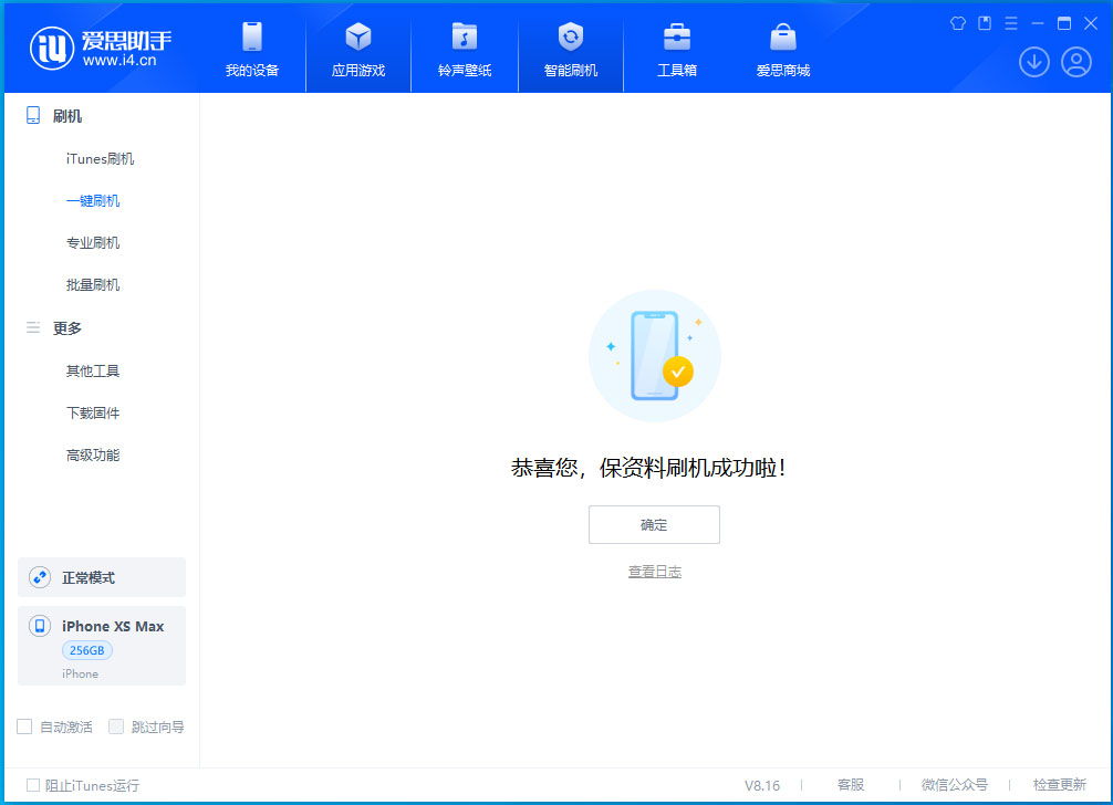 信宜苹果手机维修分享iOS 17.3.1正式版升级_iOS 17.3.1正式版一键刷机教程 