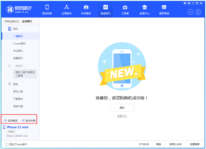 信宜苹果手机维修分享iOS 17.4测试版升级_iOS 17.4测试版一键刷机教程 