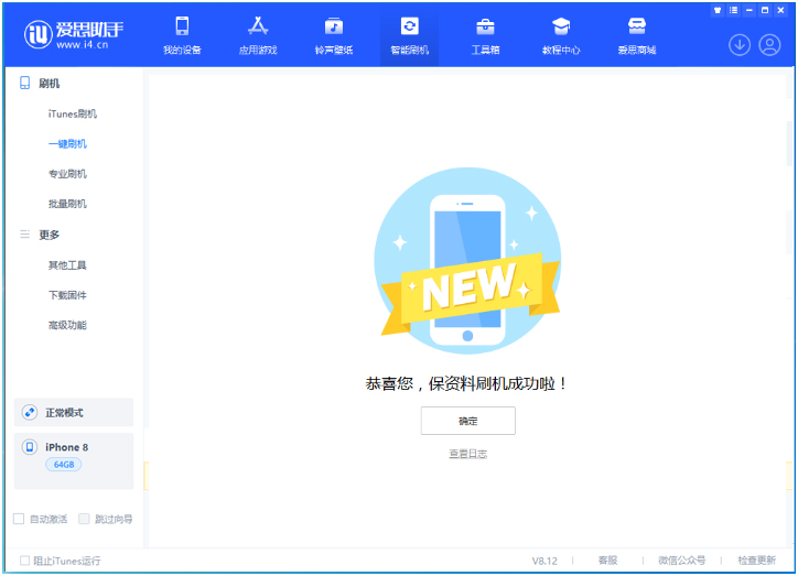 信宜苹果手机维修分享iOS 16.7.3RC版升级_iOS 16.7.3 RC版一键刷机教程 