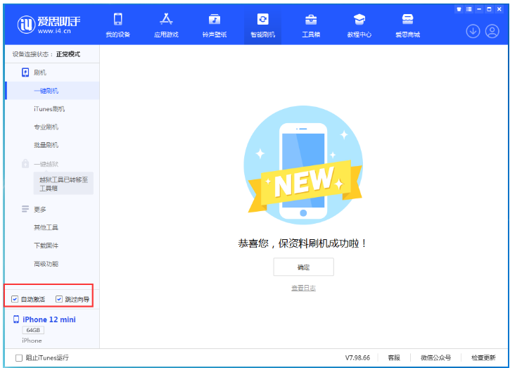 信宜苹果手机维修分享iOS 17.2 RC版升级_iOS 17.2 RC版一键刷机教程 