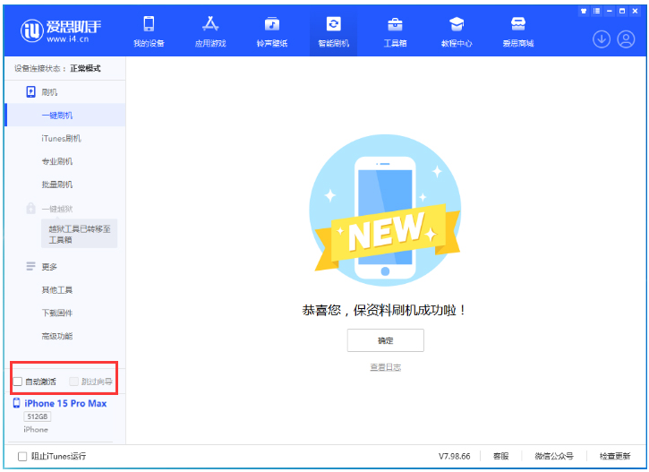 信宜苹果手机维修分享iOS 17.1.2 正式版升级_iOS 17.1.2 正式版一键刷机教程 