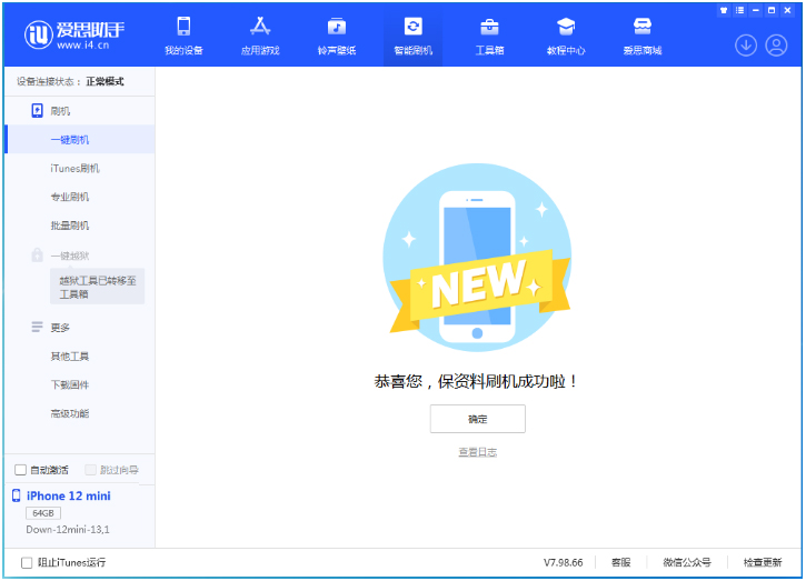 信宜苹果手机维修分享iOS 17测试版升级_iOS 17测试版一键刷机教程 
